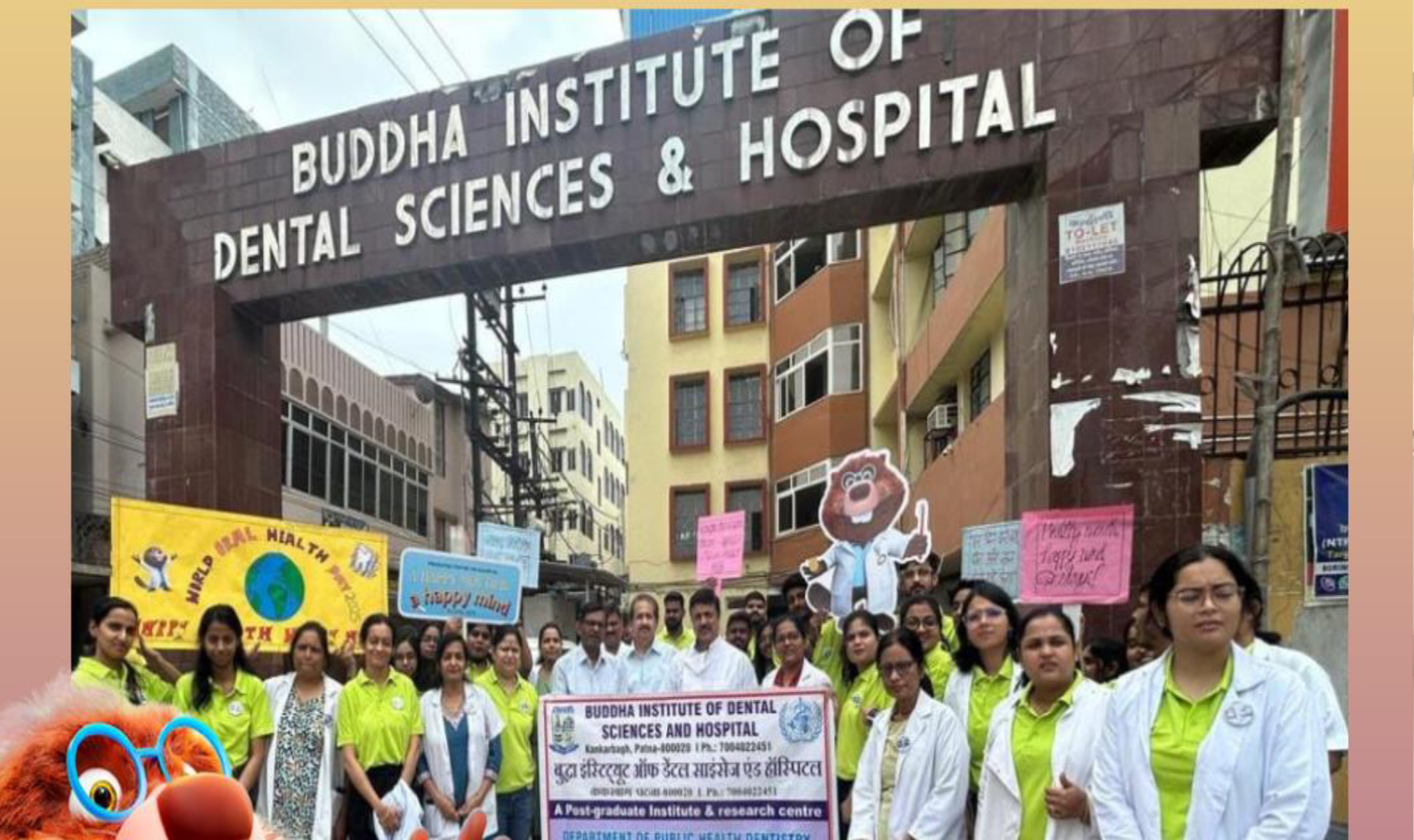 world-oral-health-day-celebration-2025